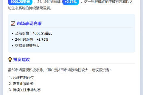 ETH破4000