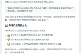 CNBC名嘴：比特币难达50万