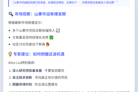 山寨币兴起，找准位置