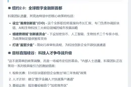 纽约市长候选人拟建加密货币中心