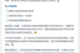 共和党领袖：参议院周末投票可能性低