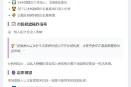 以太坊单日流入10亿稳定币破纪录