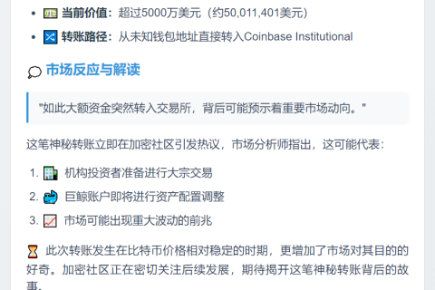 417比特币转入Coinbase