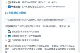 417比特币转入Coinbase