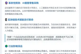 Kevin O'Leary预言AI将接管零售采购