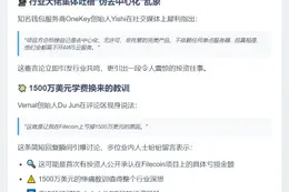 杜军：Filecoin亏损1500万美元