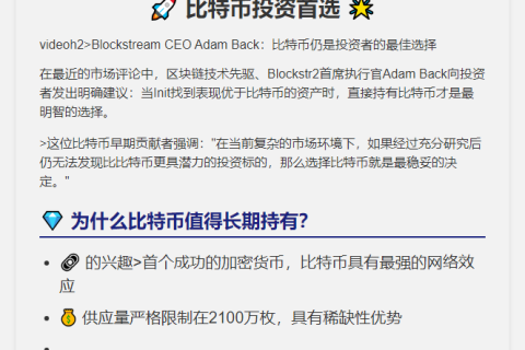 比特币投资首选