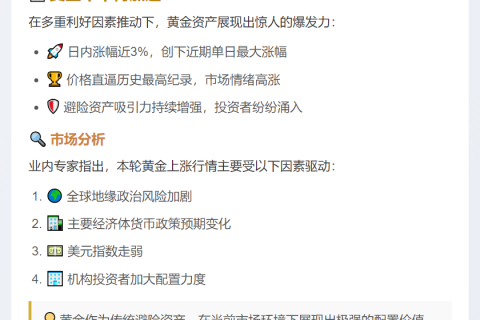 金价突破4370美元