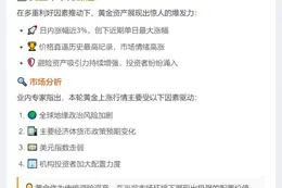 金价突破4370美元