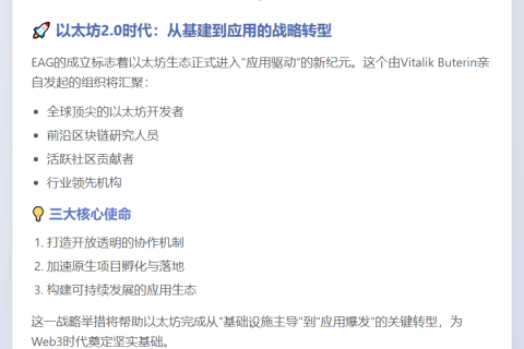 Vitalik发起以太坊应用公会