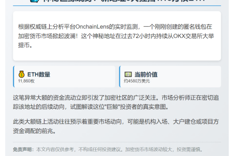 新地址3日提1万ETH 值4580万