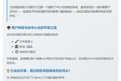 企业链拒加密货币必败