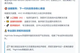 高瓴策略基金募资2.7亿投资区块链与AI