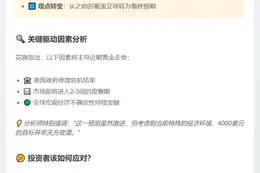 白宫顾问：经济告急