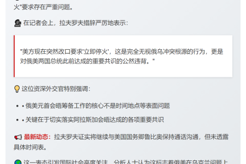 俄称停火违背俄美共识