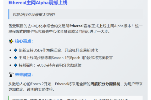 以太坊主网Alpha版发布