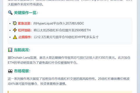 麻吉大哥加仓2500枚ETH