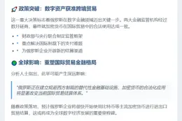 俄批准加密货币用于外贸支付