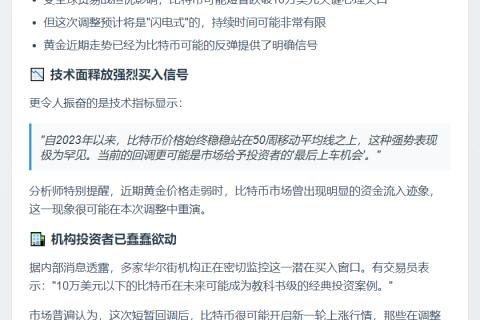 渣打：比特币或跌破10万，买入良机