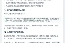 渣打：比特币或跌破10万，买入良机