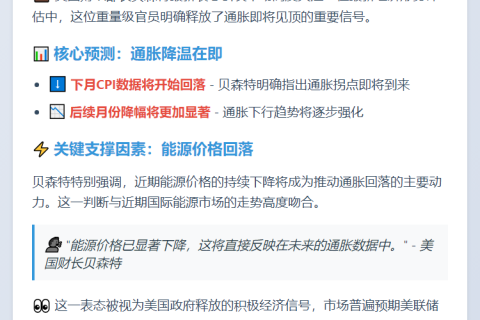 美财长：CPI下月回落，次月更显著