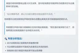 特朗普取消与普京布达佩斯会面