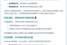 纳斯达克代币证券暂不缩短结算周期