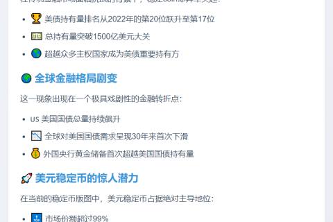 稳定币或成美债需求新动力