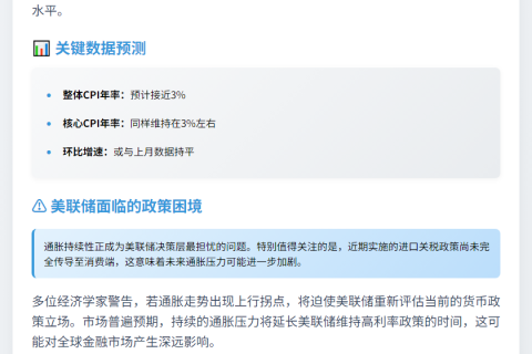 9月美国CPI或近3%，美联储忧通胀走向