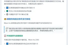 "20倍比特币多单遭部分清算，亏210万美元"