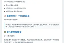 投资者风险资产乐观情绪或过度