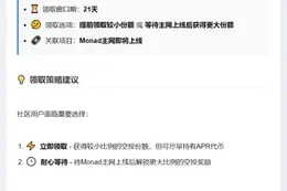 APR空投开放领取