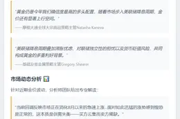 摩根大通：2026年金价或破5000美元