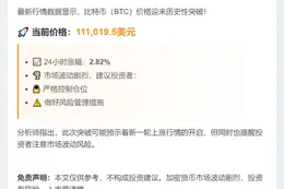 BTC破11.1万美元