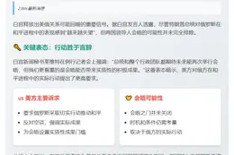 白宫：特朗普或与普京会晤