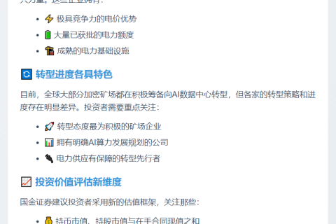 香港券商升级牌照 推动加密货币市场发展
