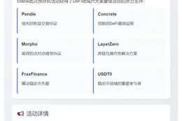 Stable开放预存款，上限8.25亿美元