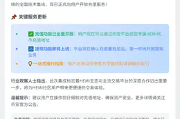 ETH交易量低迷或加剧强平风险