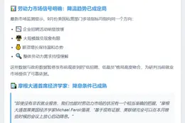 摩根大通：美联储10月降息无需非农数据