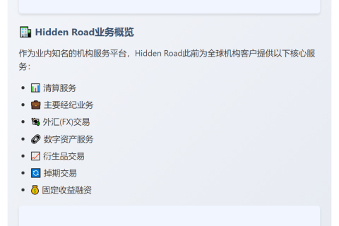 Ripple收购Hidden Road更名Ripple Prime