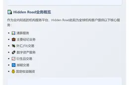 Ripple收购Hidden Road更名Ripple Prime