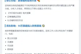 美政府停摆24天 50万雇员无薪