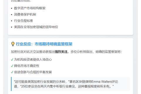 Coinbase CEO密会25参议员推动加密立法