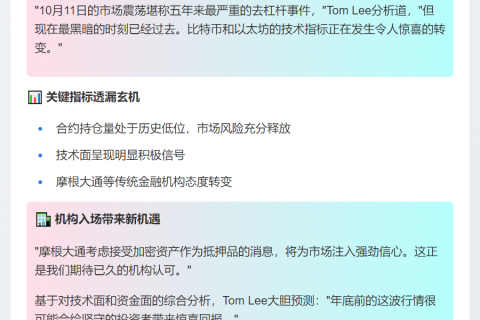 Tom Lee：年底比特币、以太坊看涨