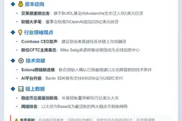 10月26日隔夜要闻速览