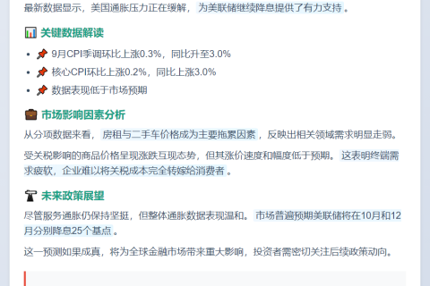 美联储或10月、12月各降息25基点