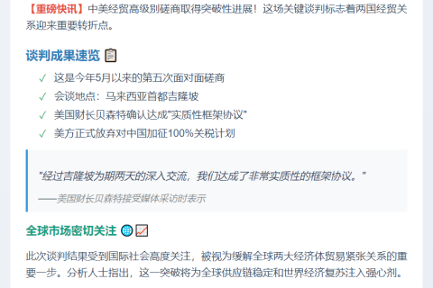 美放弃对华100%关税计划