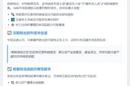 沃勒或接掌美联储，触发独立性反转交易