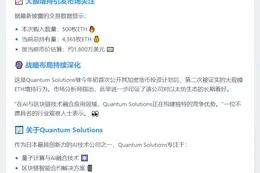 日本AI公司增持500ETH，储备达4365枚