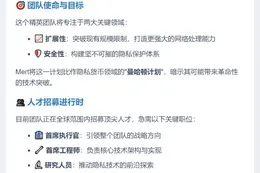 Helius CEO组建Zcash新团队，专注扩展与安全